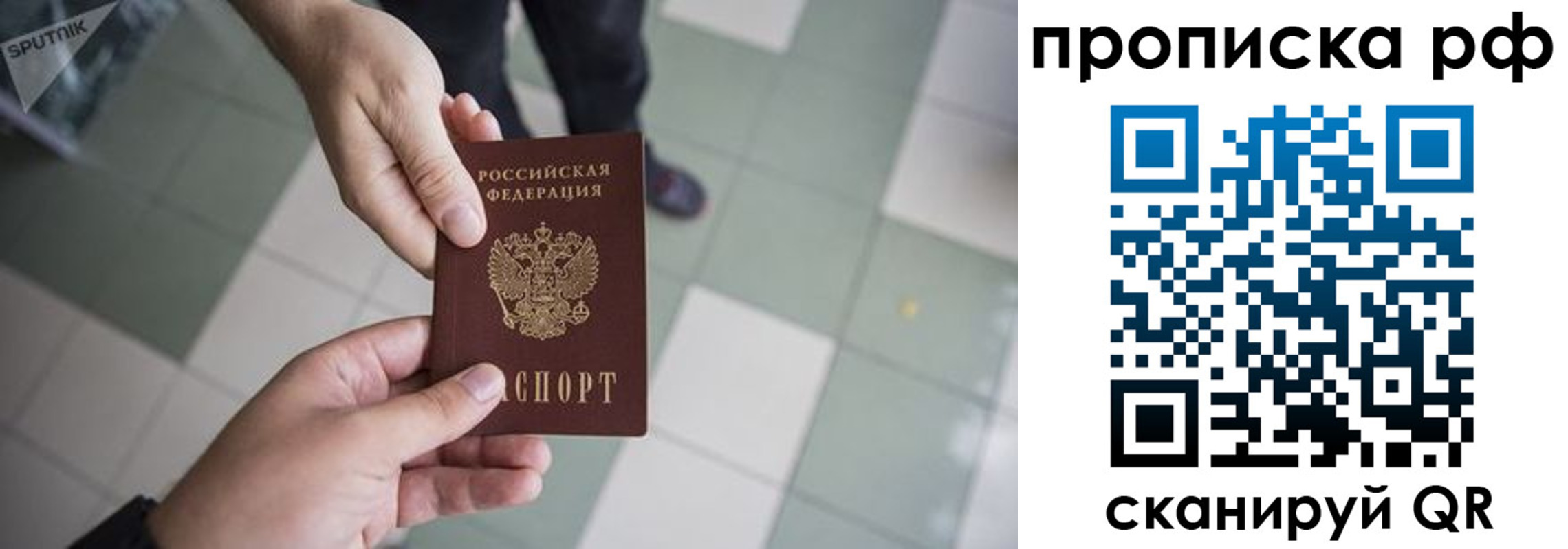 прописка гарантия в Горнозаводске