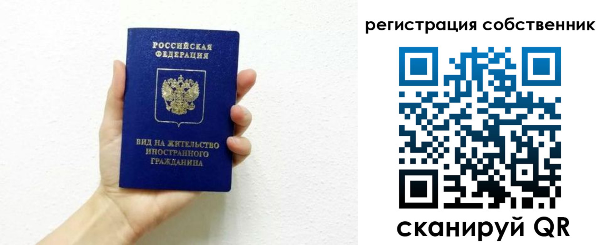 временная регистрация собственник в Горнозаводске