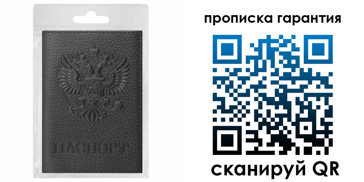прописка штамп в Горнозаводске