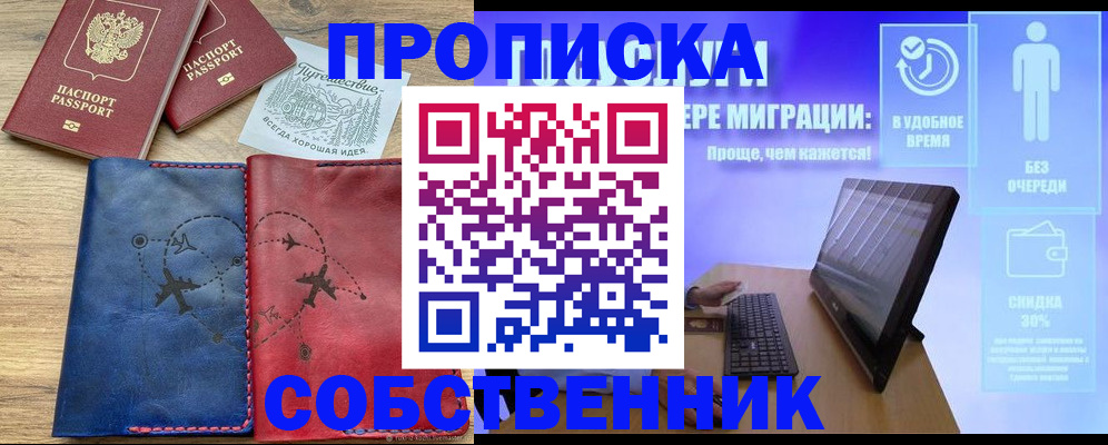 временная регистрация недорого в Горнозаводске