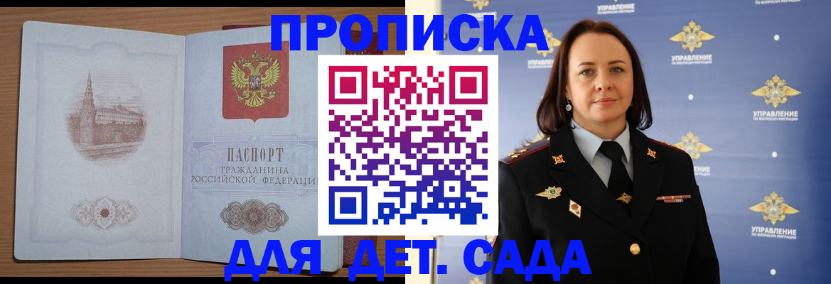 временная регистрация законно в Горнозаводске