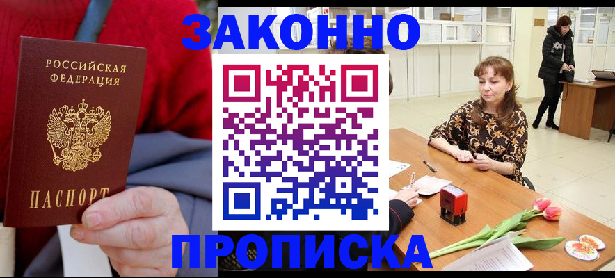 временная регистрация для всех в Горнозаводске