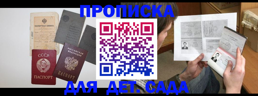 прописка 2025 в Горнозаводске