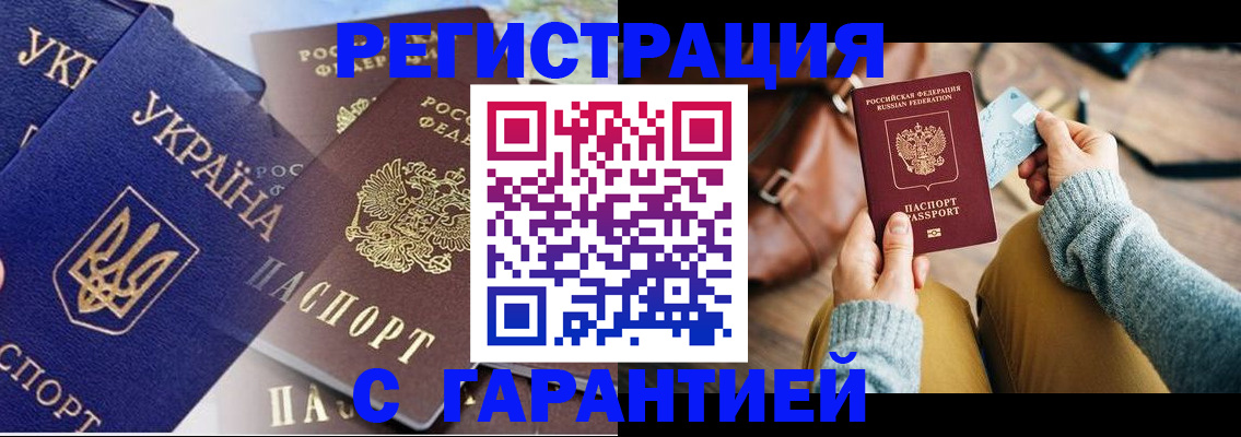 временная регистрация гарантия в Горнозаводске