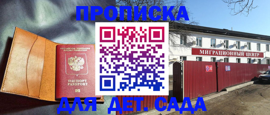 прописка для кредита в Горнозаводске