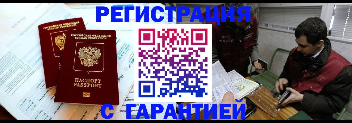 прописка для военкомата в Горнозаводске